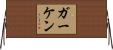 Gerken Horizontal Wall Scroll
