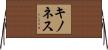 Quinonez Horizontal Wall Scroll