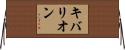 Kybalion Horizontal Wall Scroll