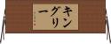 Kingery Horizontal Wall Scroll