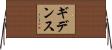 Giddens Horizontal Wall Scroll