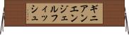ギニアンエンジェルフィッシュ Horizontal Wall Scroll