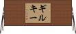 Gilkey Horizontal Wall Scroll