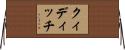 クィディッチ Horizontal Wall Scroll
