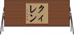 Quillen Horizontal Wall Scroll