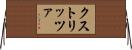 クストリッツァ Horizontal Wall Scroll