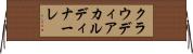 クラウディアカルディナーレ Horizontal Wall Scroll