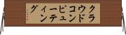 クラウドコンピューティング Horizontal Wall Scroll
