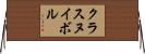 クラスヌイボル Horizontal Wall Scroll