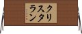 Krystalan Horizontal Wall Scroll