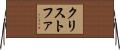 クリストファ Horizontal Wall Scroll