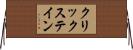 クリックステイン Horizontal Wall Scroll