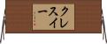 クレスイー Horizontal Wall Scroll