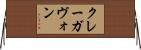 クレーガヴォン Horizontal Wall Scroll