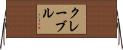 Clavel Horizontal Wall Scroll