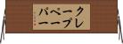 クレープペーパー Horizontal Wall Scroll