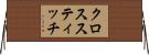 クロススティッチ Horizontal Wall Scroll