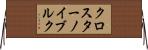クロスターノイブルク Horizontal Wall Scroll