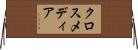 クロスメディア Horizontal Wall Scroll