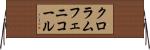 クロラムフェニコール Horizontal Wall Scroll