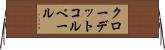 クローデットコルベール Horizontal Wall Scroll