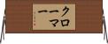 クローマー Horizontal Wall Scroll
