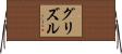Grizzle Horizontal Wall Scroll