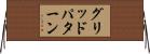 グリッドパターン Horizontal Wall Scroll