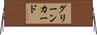 グリーンカード Horizontal Wall Scroll
