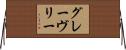 グレーヴリー Horizontal Wall Scroll