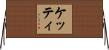 Ketty Horizontal Wall Scroll