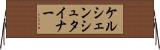 ケルシェンシュタイナー Horizontal Wall Scroll