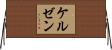 ケルゼン Horizontal Wall Scroll