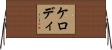 ケロディ Horizontal Wall Scroll