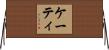 Caitie Horizontal Wall Scroll