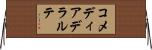 コメディア・デラルテ Horizontal Wall Scroll