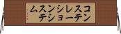 コンステレーション・システム Horizontal Wall Scroll