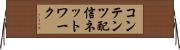 コンテンツ配信ネットワーク Horizontal Wall Scroll