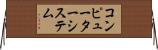 コンピューターシステム Horizontal Wall Scroll