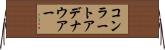 コンラートアデナウアー Horizontal Wall Scroll