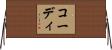 Kody Horizontal Wall Scroll