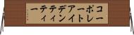 コーポレートアイデンティティー Horizontal Wall Scroll