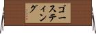ゴースティング Horizontal Wall Scroll