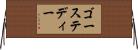 ゴーステディー Horizontal Wall Scroll