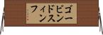 ゴービンドスィンフ Horizontal Wall Scroll