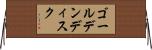 ゴールデンディスク Horizontal Wall Scroll