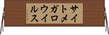 サイトメガロウイルス Horizontal Wall Scroll