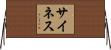 Sines Horizontal Wall Scroll