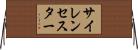 サイレンセスター Horizontal Wall Scroll
