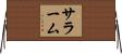 サラーム Horizontal Wall Scroll